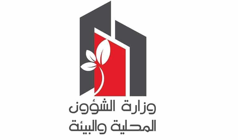 قريبا: وزارة البيئة تنتدب 1039 إطارا