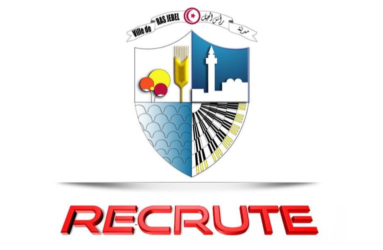 بلدية رأس الجبل تفتح مناظرة خارجية للانتداب