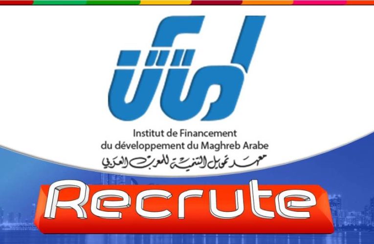 إنتداب بالمعهد تمويل التنمية للمغرب العربي