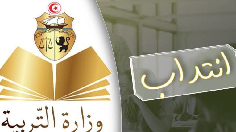 وزير التربية :: المنظومة التربوية تحتاج إلى قرابة 12000 انتداب