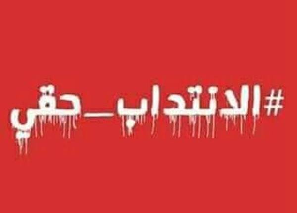 مكتب لجنة الشباب والتربية يطلع على تقارير عدد من التنسيقيات ويقرّ عقد جلسات استماع بخصوص تشغيل العاطلين عن العمل