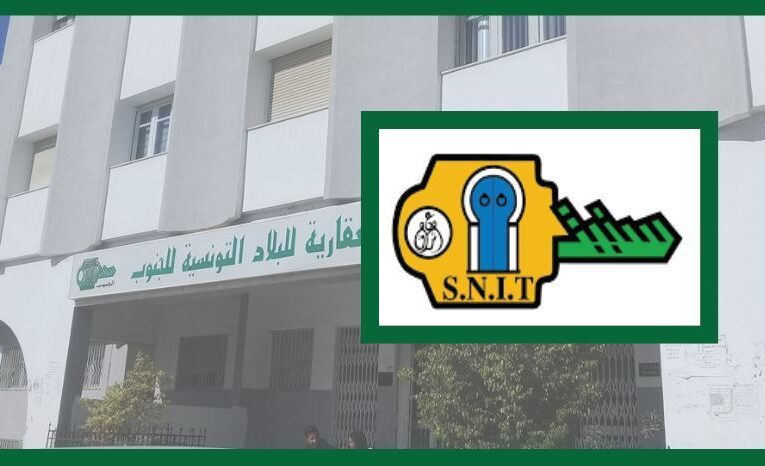 مناظرة الشركة الوطنيّة العقاريّة للبلاد التونسيّة