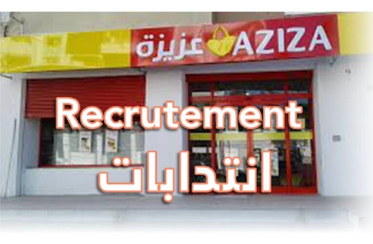 انتدابات مغازة عزيزة تنتدب في عديد الاختصاصات