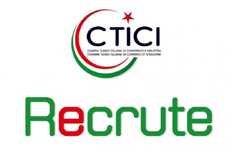 الغرفة التونسية الإيطالية للتجارة و الصناعة تفتح باب الترشح للإنتداب