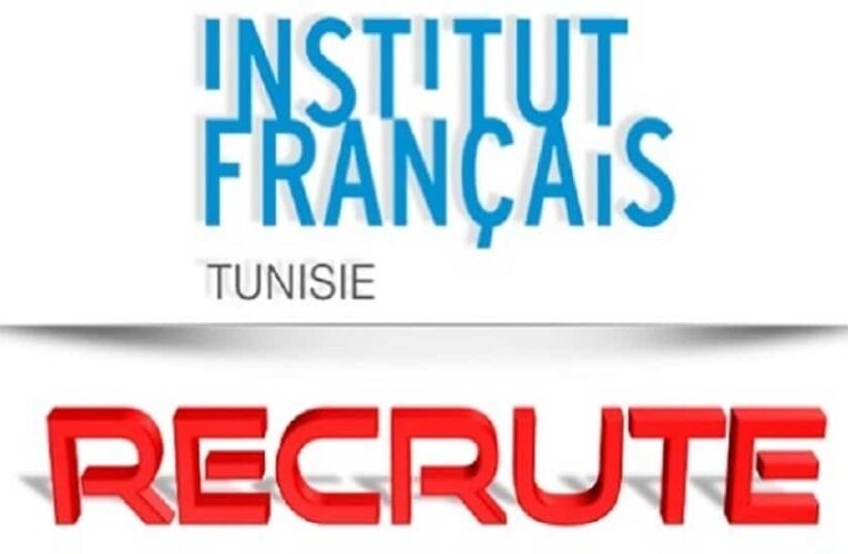 المعهد الفرنسي بتونس يفتح باب الترشح لانتداب مستوى بكالوريا فأكثر