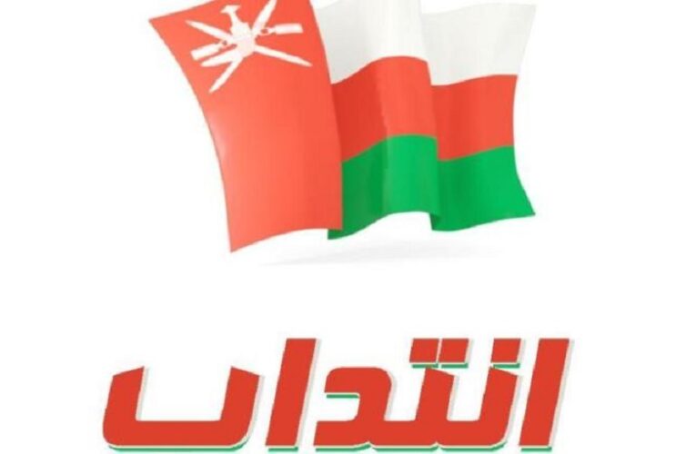 الوكالة التونسية للتعاون الفني تفتح باب الانتداب للعمل بسلطنة عمان