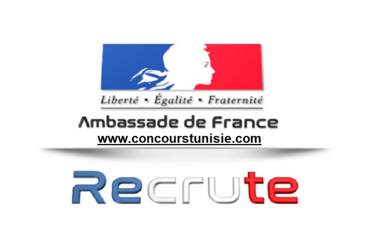 سفارة فرنسا بتونس تنتدب  مساعد(ة) إداري براتب قدره 3364 د
