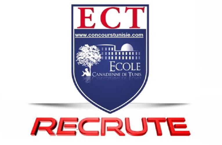 المدرسة الكندية بتونس تنتدب مدرسين في عديد الإختصاصات