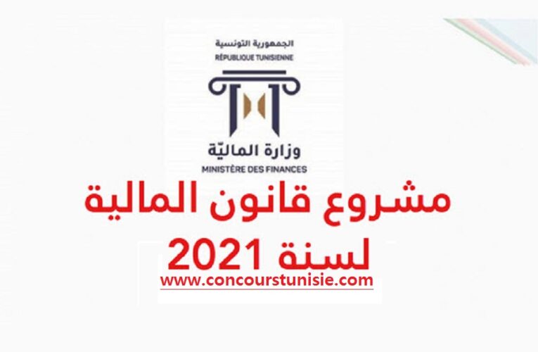 315 مليون دينار لتمويل برنامجي عقد الكرامة وعقد الإعداد للحياة المهنية للعام المقبل
