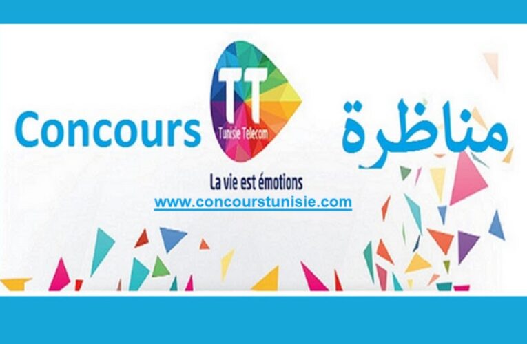 مناظرة اتصالات تونس لإنتداب عديد الأعوان في كامل تراب الجمهورية