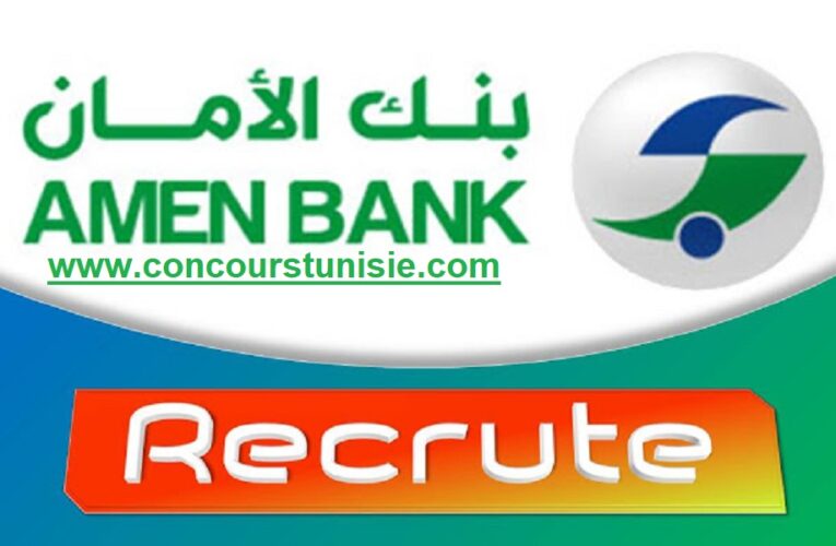 بنك الأمان يفتح باب الترشح لإنتداب أعوان و إطارات في عديد الإختصاصات