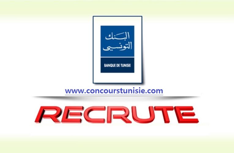 البنك التونسي يفتح باب الترشح لإنتداب أعوان مستوى إجازة فأكثر