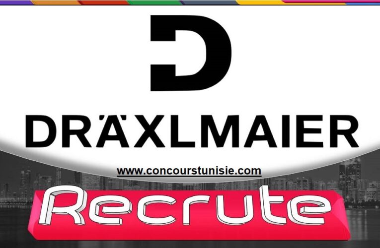 الشركة الألمانية DRÄXLMAIER تونس تنتدب العديد من الإطارات والأعوان في اختصاصات مختلفة