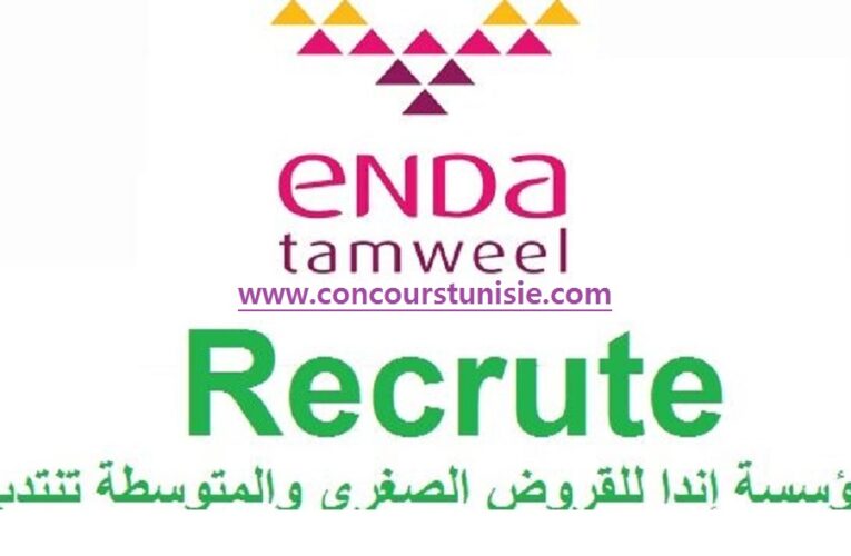مؤسسة إندا للقروض الصغرى والمتوسطة تفتح باب الترشح للإنتداب – Enda Tamweel recrute