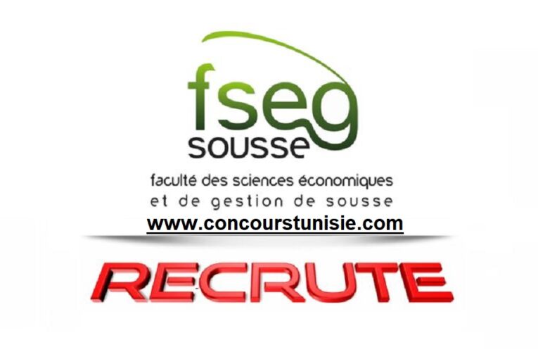 كلية العلوم الإقتصادية و التصرف بسوسة تفتح باب الترشح لإنتداب عديد الإطارات
