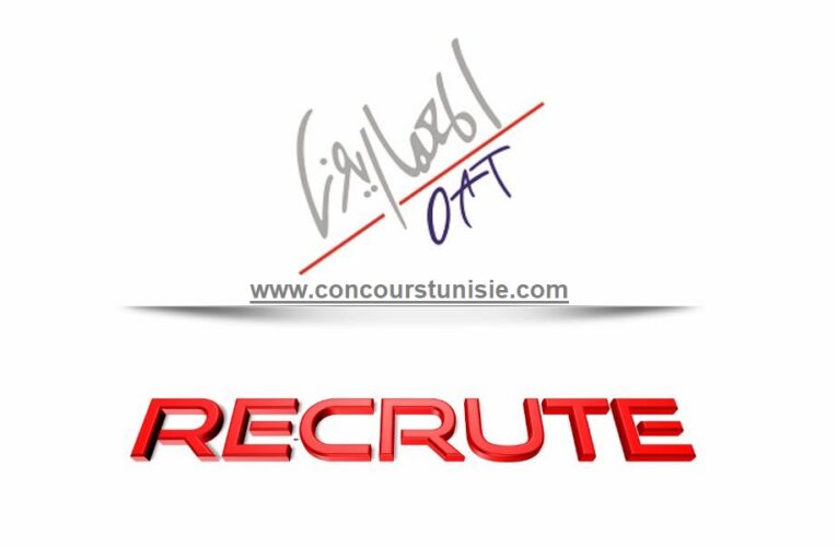 عمادة المهندسين المعماريين بتونس تنتدب عديد الأعوان مستوى بكالوريا+2 فأكثر