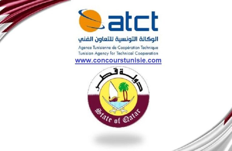 الوكالة التونسية للتعاون الفني تفتح باب الترشح لإنتداب أعوان و إطارات للعمل بدولة قطر
