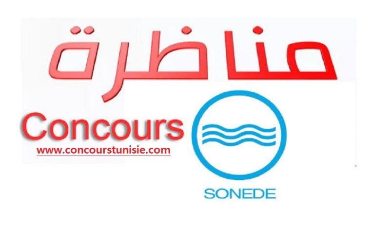 مناظرة الصوناد لانتداب إطارات وأعوان – Concours SONEDE