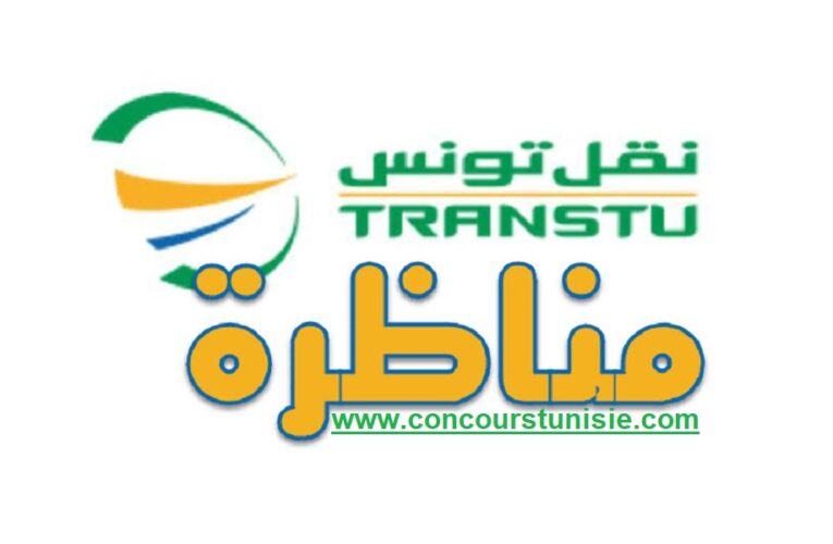 مناظرة شركة نقل تونس – Concours Transtu