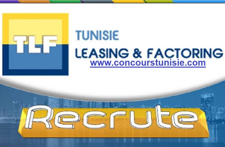 مناظرة التونسية للإيجار المالي لإنتداب أعوان و إطارات في عديد الإختصاصات