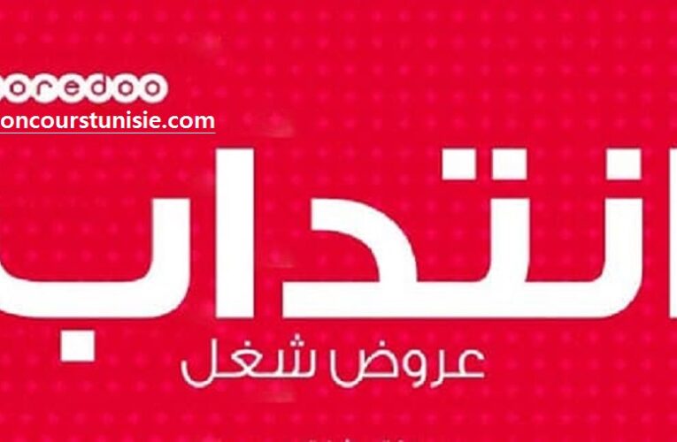 شركة الإتصالات أوريدو تفتح باب الترشح لإنتداب أعوان و إطارات في عديد الإختصاصات