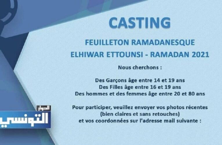 Casting – El Hiwar Ettounsi 2021