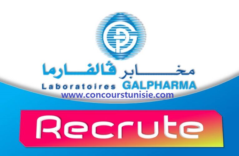 مخابر قالفارما تفتح باب الترشح لإنتداب أعوان في عديد الإختصاصات