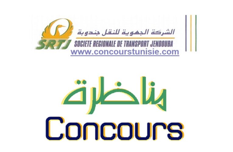 مناظرة الشركة الجهوية للنقل بجندوبة لانتداب إطارات وأعوان في عديد الإختصاصات