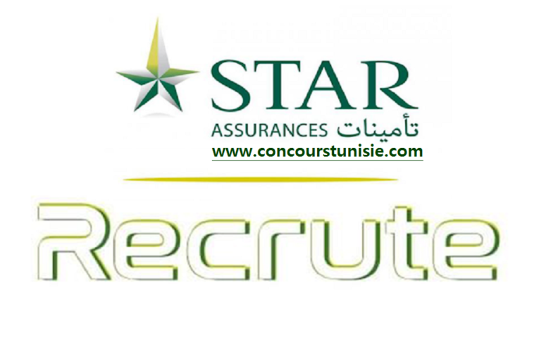 تأمينات ستار تفتح باب الترشح لإنتداب أعوان و إطارات في عديد الإختصاصات