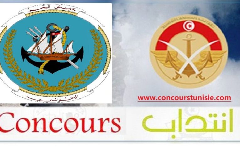 انتداب تلامذة ضباط صف لفائدة جيش البحر للسنة الدراسية 2021 – 2022