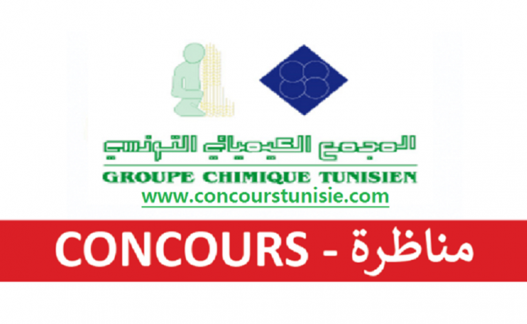 Concours GCT Groupe Chimique Tunisien pour le recrutement de 1602 Agents – 2021 – مناظرة المجمع الكيميائي التونسي لانتداب 1602 عون تنفيذ وتسيير