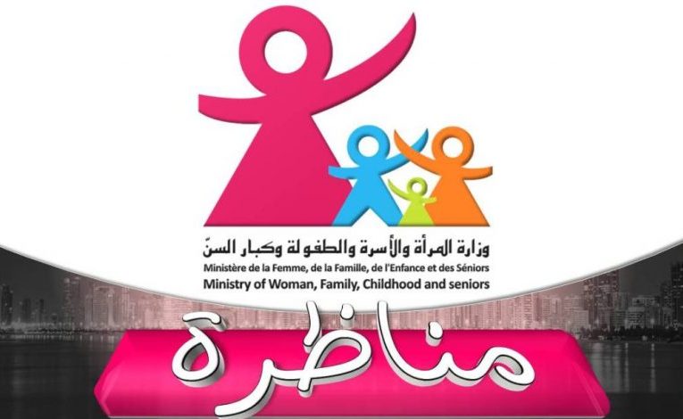 بلاغ حول فتح باب الترشح لانتقاء خبير للتعاقد مع جامعة الدول العربية لإنجاز دراسة عربية حول “العنف الموجه ضد كبار السن”.