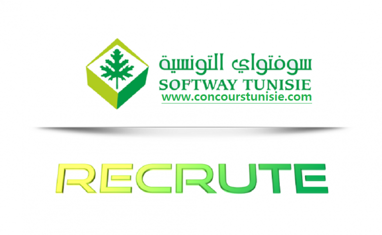 شركة سوفتواي التونسية تفتح باب الرشح لإنتداب أعوان في عديد الإختصاصات