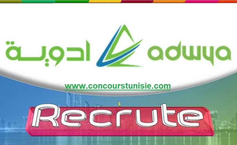 مخابر أدوية تفتح باب الترشح لإنتداب أعوان و إطارات في عديد الإختصاصات