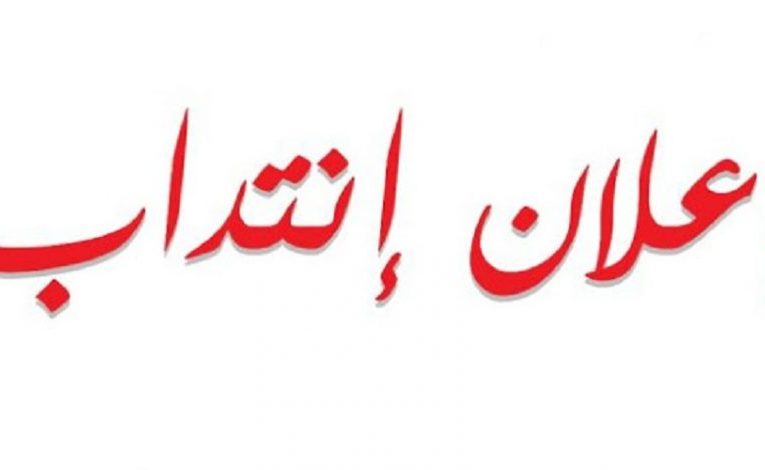 مخابر figopharma تنتدب سواق