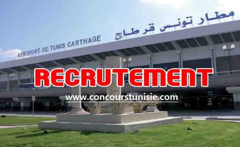 مطار تونس قرطاج ينتدب 40 أعوان مستوى سابعة أساسي فما فوق .. : عملية الانتقاء يوم 17 أفريل 2021