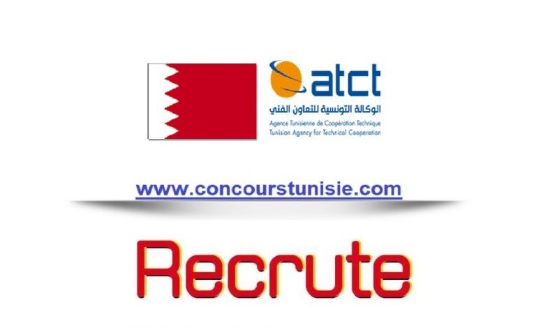 إنتداب عديد الأعوان للعمل بمملكة البحرين عن طريق الوكالة التونسية للتعاون الفني