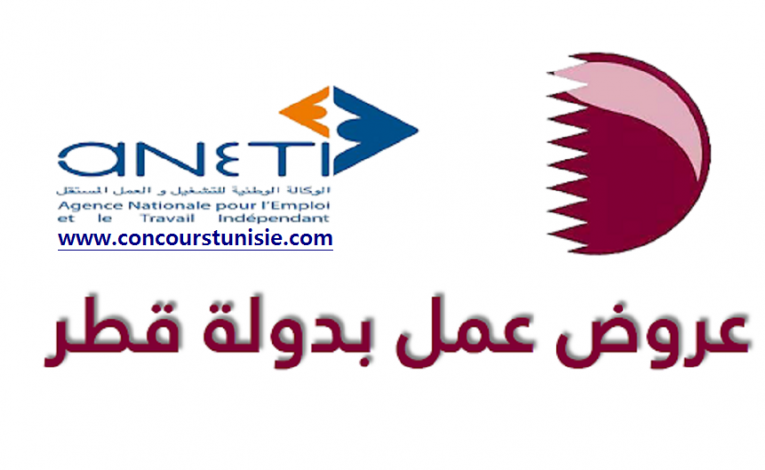 انتدابات كبرى بدولة قطر في عديد المجالات لمجموعة شركات