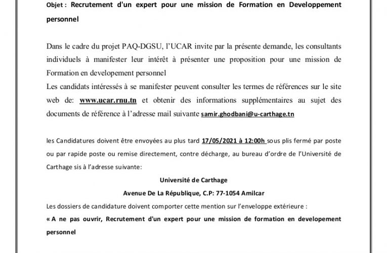 مناظرة جامعة قرطاج لانتداب أعوان و اطارت في عديد الاختصاصات