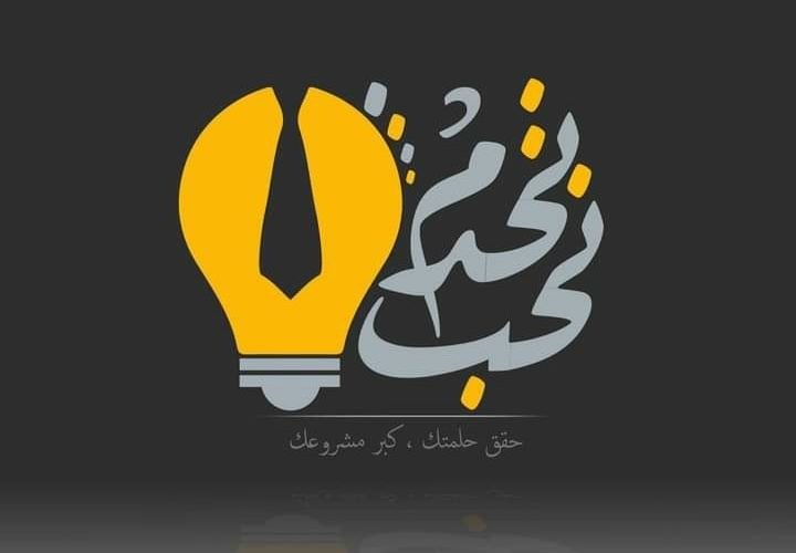 تجربتي الشخصية للبحث عن العمل