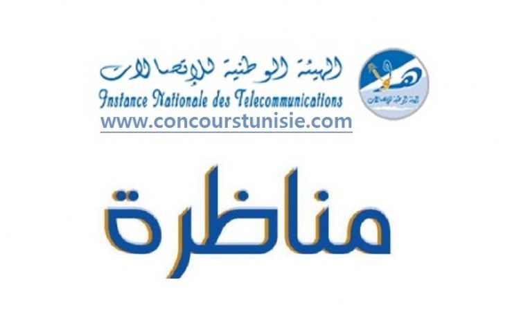 مناظرة الهيئة الوطنية للاتصالات بعنوان سنة 2021