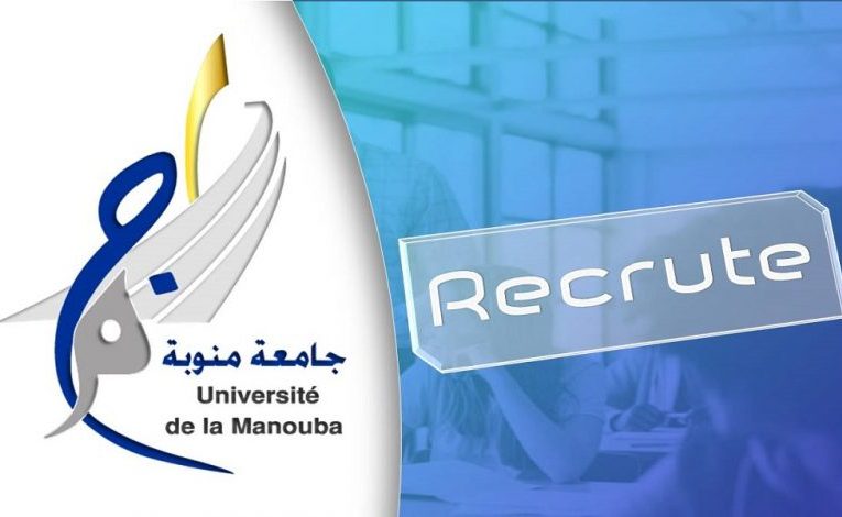 مناظرة جامعة منوبة لإنتداب مدرسين في عديد الإختصاصات بعنوان السنة الجامعية 2022/2021