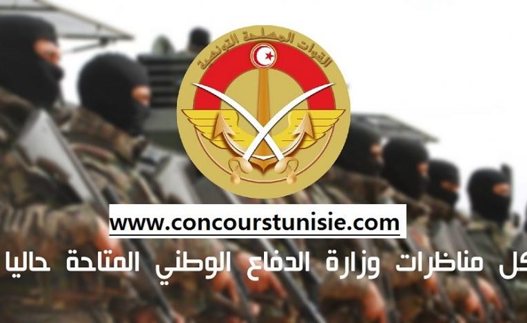 وزارة الدفاع الوطني : إنطلاق حملة التجنيد