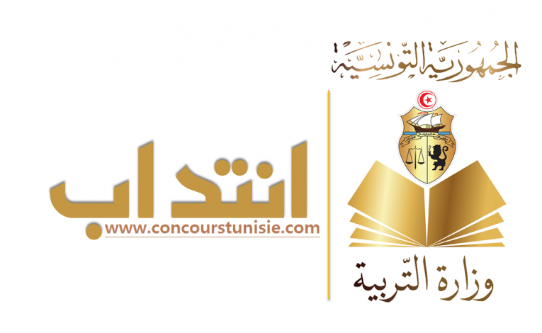 فتح باب قبول مطالب النيابات بمختلف المندوبيات (✔️مدنين✔️ بنزرت✔️ زغوان✔️ المنستير ..) : آخر أجل للترشح يوم 20 أوت