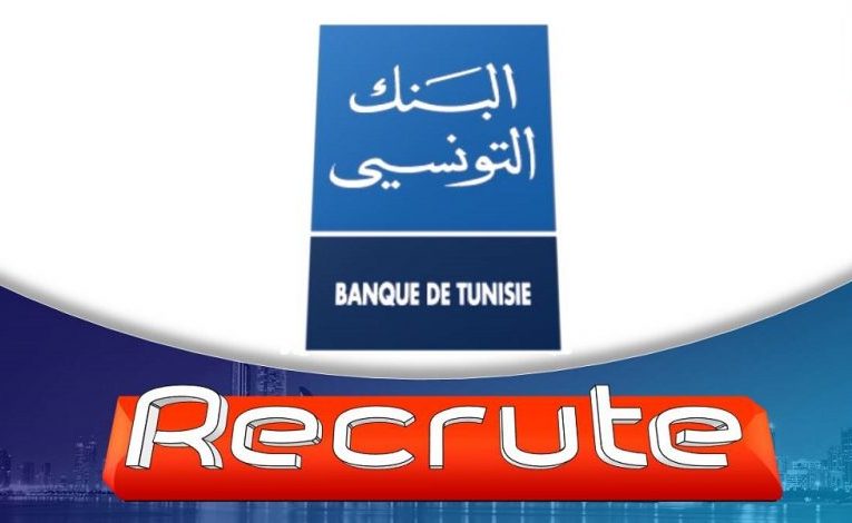 مناظرة البنك التونسي لإنتداب أعوان نوافذ مستوى بكالوريا فأكثر بمختلف ولايات الجمهورية