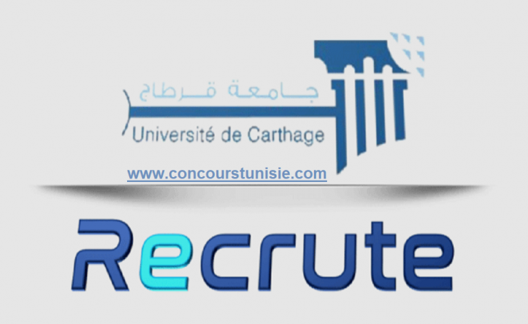 مناظرة جامعة قرطاج لإنتداب مدرسين في عديد الإختصاصات بعنوان السنة الجامعية 2022/2021
