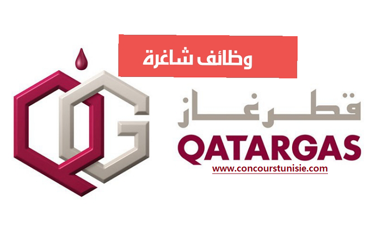 شركة قطر غاز تعلن عن فرص توظيف شاغرة في عديد الإختصاصات ..