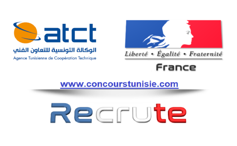 عقود رسمية لإنتداب أعوان و إطارات للعمل بفرنسا 🇫🇷 عن طريق وكالة التعاون الفني ATCT