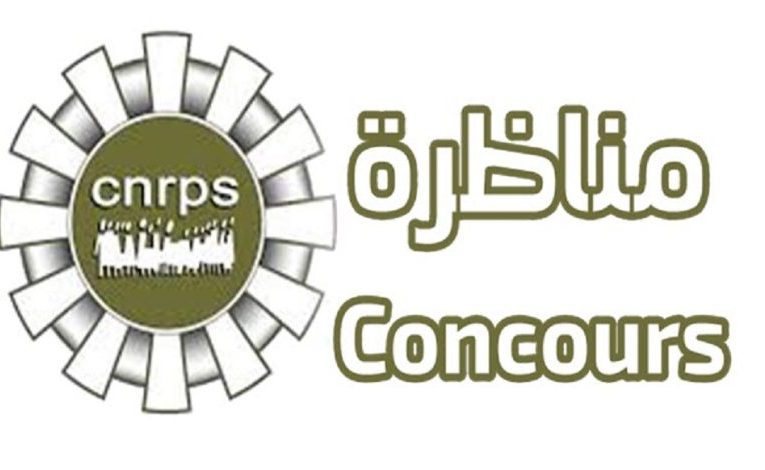 بلاغ خاص بمناظرة الصندوق الوطني للتقاعد والحيطة الاجتماعية – Concours CNRPS